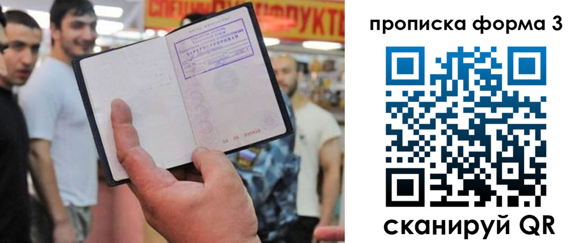 прописка для военкомата в Петровске