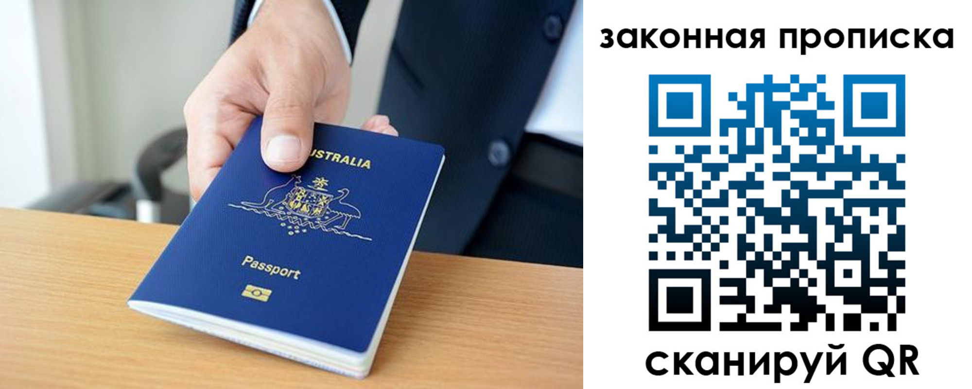 временная регистрация надежно в Петровске