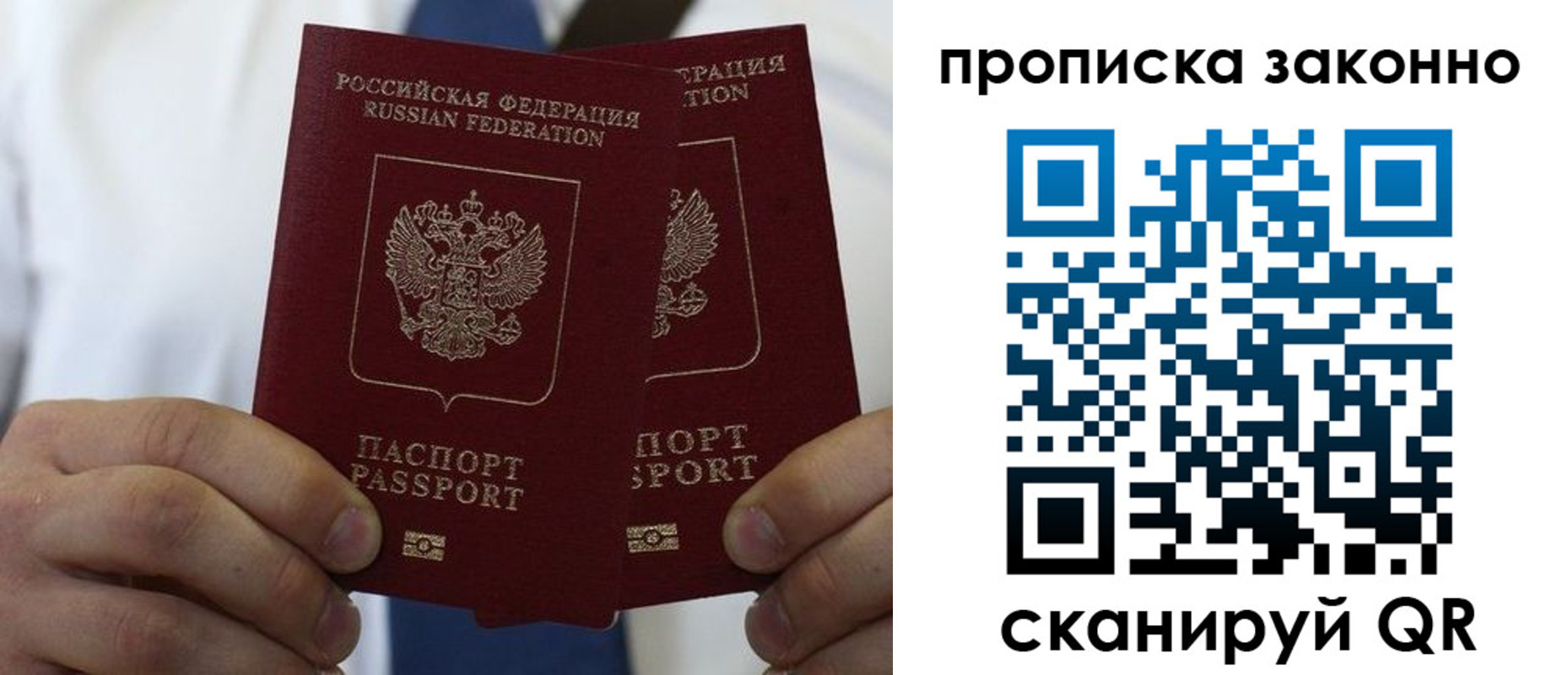 прописка регистрация в Петровске