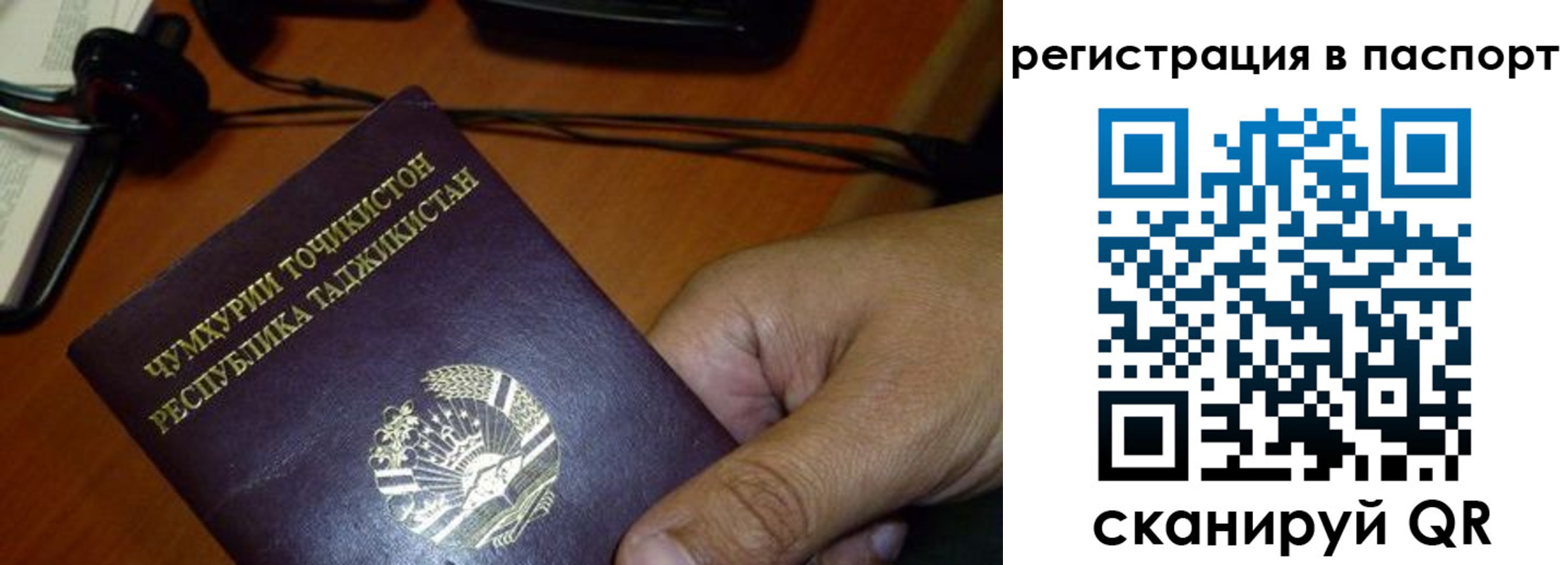 временная регистрация в Петровске