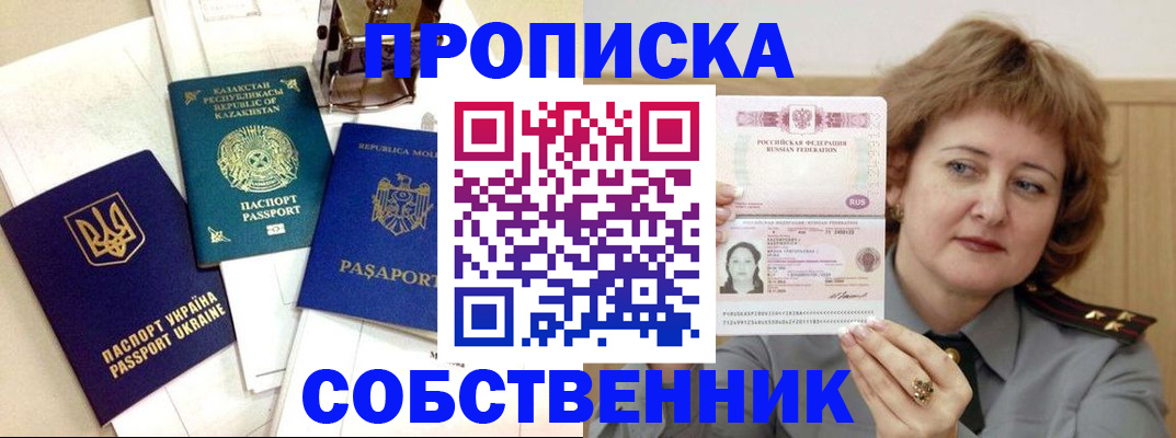 временная регистрация для всех в Петровске