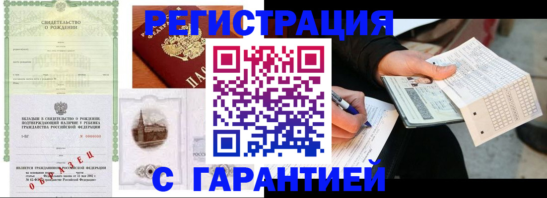 регистрация для дет. сада в Петровске