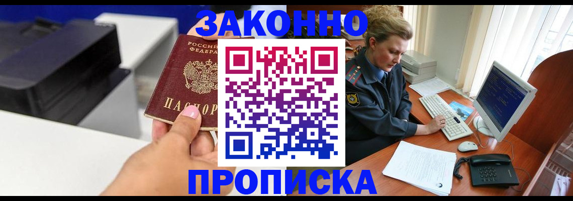 временная регистрация 2025 в Петровске