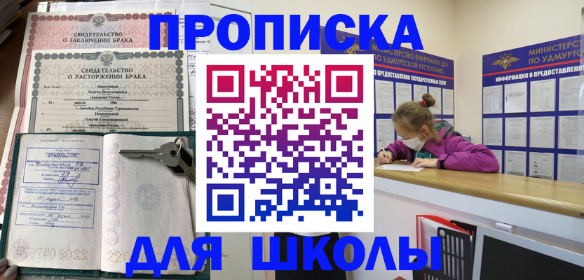 временная регистрация недорого в Петровске