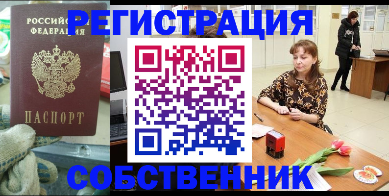 временная регистрация в Петровске