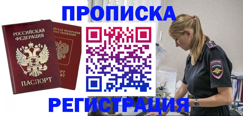 временная регистрация в квартире в Петровске