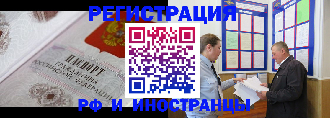 временная прописка в Петровске